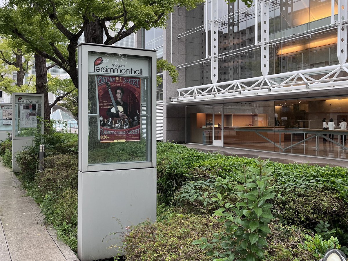 jun25jack's tweet photo. 沖仁SEXTET Flamenco Guitar Concert
📍めぐろパーシモンホール大ホール

少し爽やかなイントロで始まったメルチョールはタイトなグルーブで最高だしサパトビエホもすごく良かった
バンドすごく楽しくてエネルギーチャージ出来ました
会場の響きも椅子も良い
シンコクエルダのお話聞きたかった https://t.co/jVKIpr0bFw