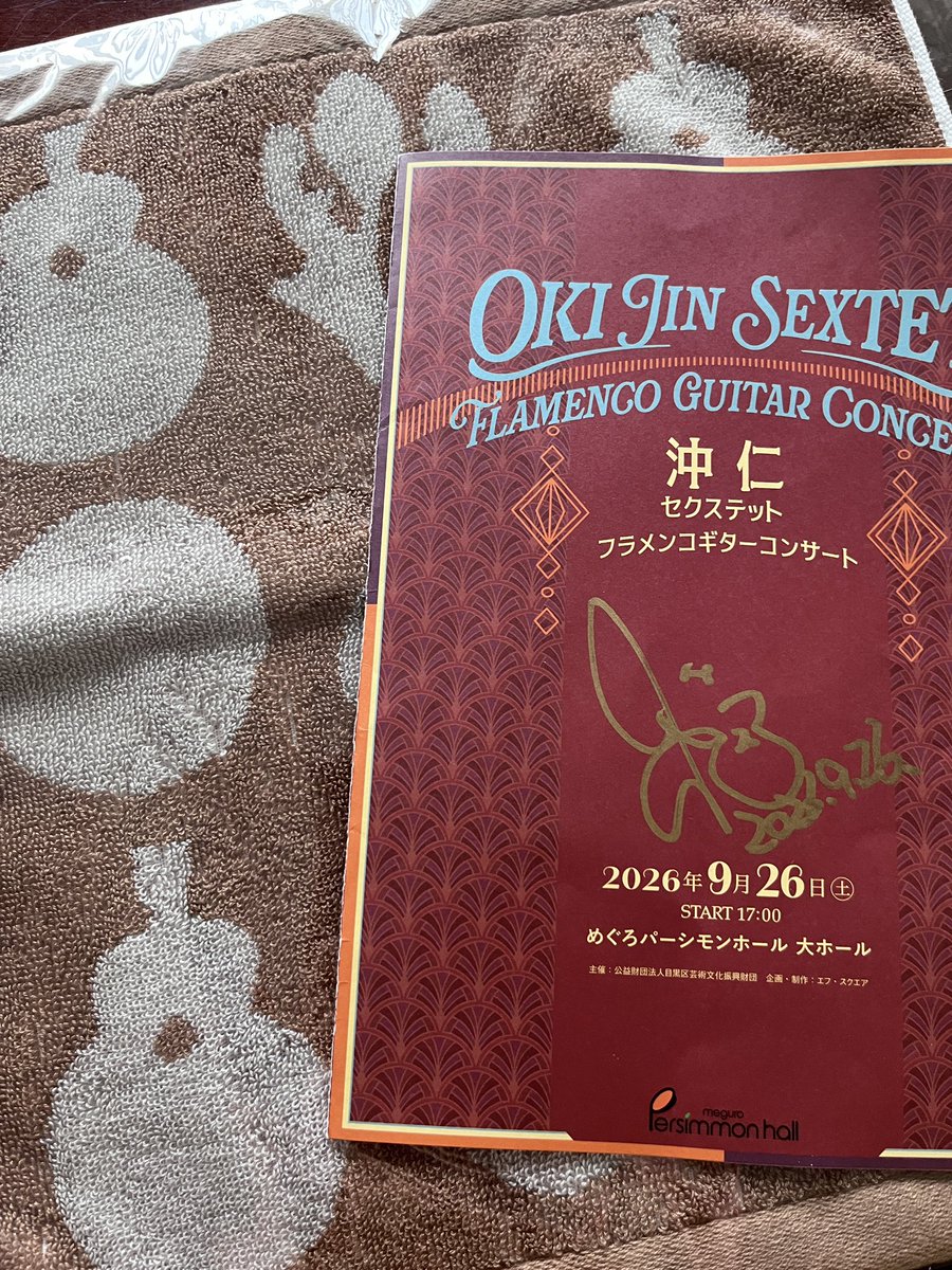 jun25jack's tweet photo. 沖仁SEXTET Flamenco Guitar Concert
📍めぐろパーシモンホール大ホール

少し爽やかなイントロで始まったメルチョールはタイトなグルーブで最高だしサパトビエホもすごく良かった
バンドすごく楽しくてエネルギーチャージ出来ました
会場の響きも椅子も良い
シンコクエルダのお話聞きたかった https://t.co/jVKIpr0bFw