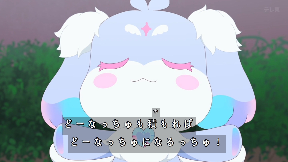 Onegai AiPri Episode 26 post image 1
