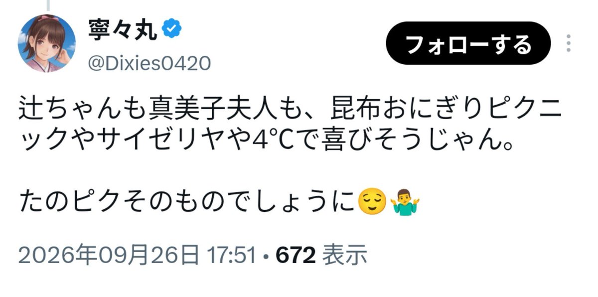 m_3orin's tweet photo. @Dixies0420 実際その人たちは下流の男とは結婚してないし、大谷翔平や杉浦太陽がサイゼや4℃にばかり連れて行くと思う？
辻ちゃんや真美子さんが一般男性に人気がある事と、実際に一般男性と結婚するかは別問題。

君がその人たちを好きでもあちらは君の事を好きなわけじゃないよ？自他の境界が曖昧すぎでは？ https://t.co/SfopnwUCDF