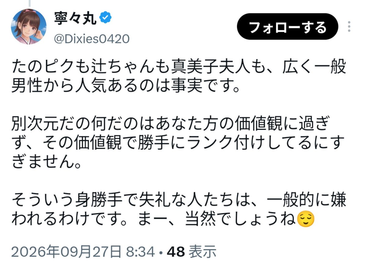 m_3orin's tweet photo. @Dixies0420 実際その人たちは下流の男とは結婚してないし、大谷翔平や杉浦太陽がサイゼや4℃にばかり連れて行くと思う？
辻ちゃんや真美子さんが一般男性に人気がある事と、実際に一般男性と結婚するかは別問題。

君がその人たちを好きでもあちらは君の事を好きなわけじゃないよ？自他の境界が曖昧すぎでは？ https://t.co/SfopnwUCDF