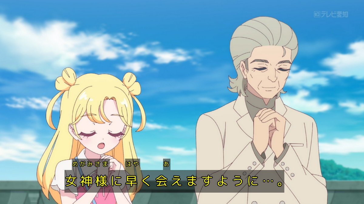 Onegai AiPri Episode 26 post image 1