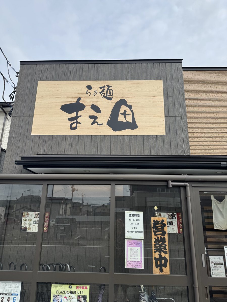 4415thrash's tweet photo. 5〜6年ぶり？

らぁ麺前田にいってきた！

最近節系のラーメンにハマって、色々ChatGPT調べたてオススメされたんで、行ってきました

＃特ぶしラーメン(チャーシュー　メンマ��脂　にんにくトッピング)
#らぁ麺前田 https://t.co/04meEYGiRR