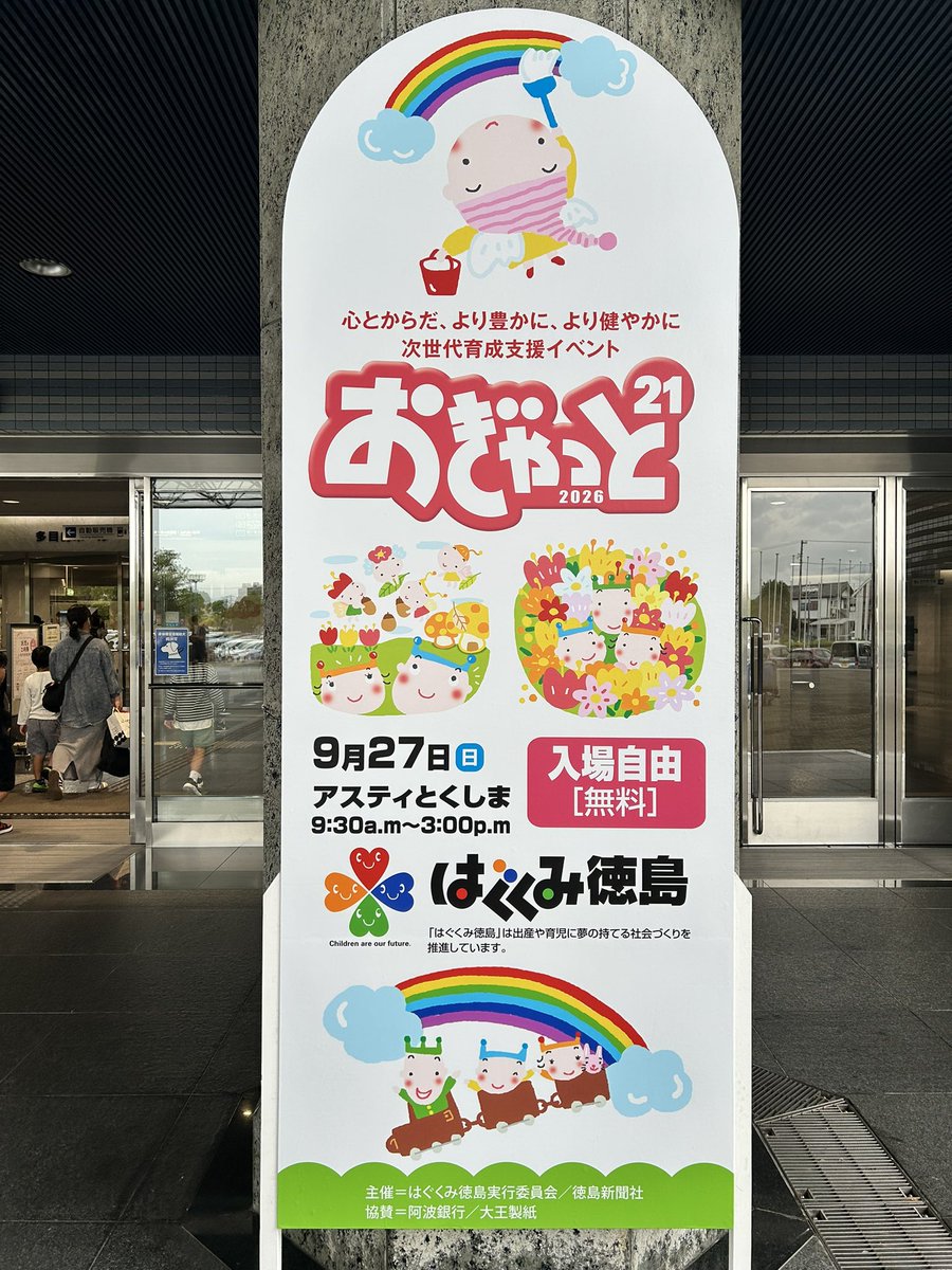 SweetsWagen_T2's tweet photo. 今日9月27日(日)はアスティとくしまでクレープ屋オープン！
おぎゃっとがあります。 https://t.co/hanOt6OtyZ
