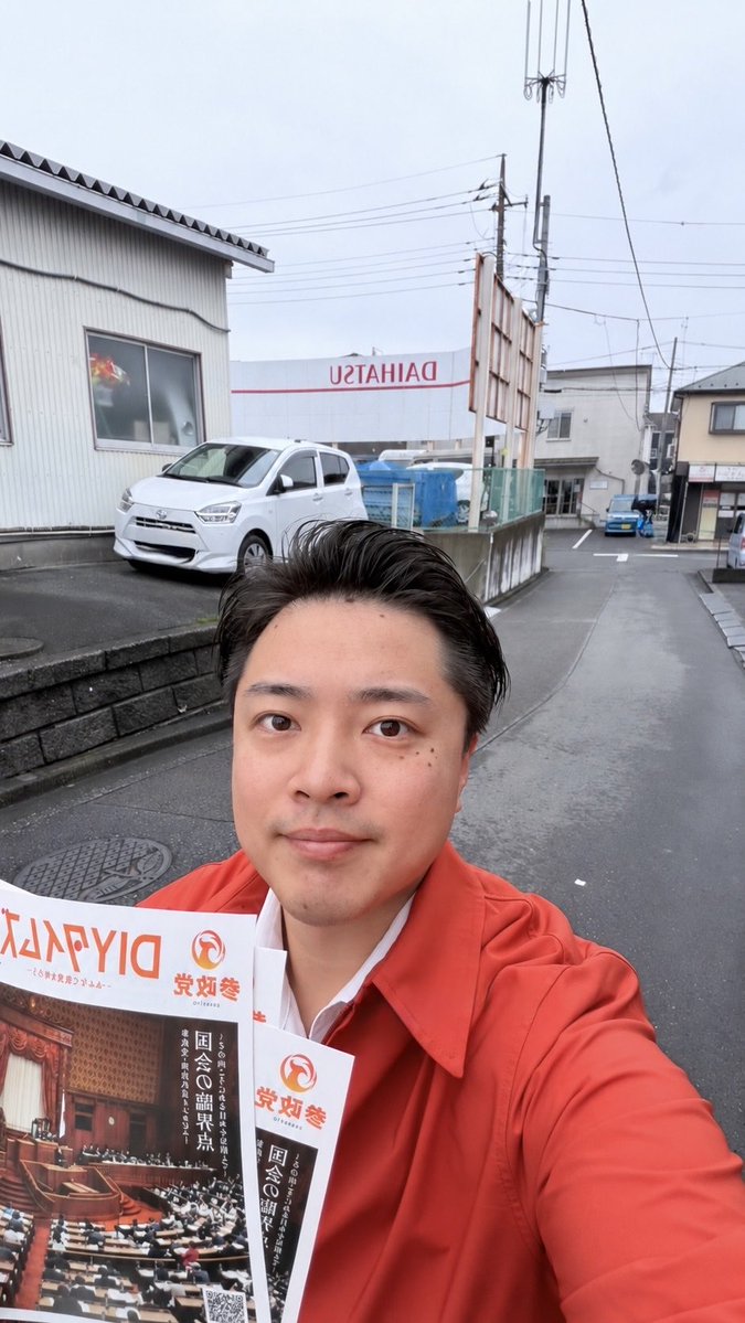 fujiwara_kana14's tweet photo. 今日はポスティング活動をさせて頂きました！🔥「頑張ってね！」とお声掛け頂き、気持ちいい一日の始まりになりました✨これからも頑張りたいと思います💪 https://t.co/LeuRpahXIx