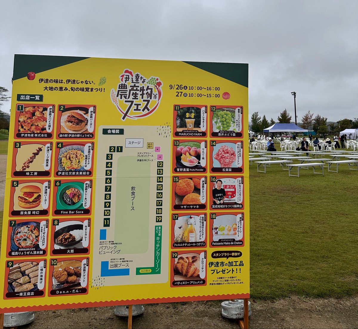 datena_nousan's tweet photo. ＼フェス2日目、オープンしました！🌾／
#伊達な農産物等フェス いよいよ最終日がスタート！絶品の伊達鶏グルメや新鮮なフルーツをたっぷりご用意して、皆様をお待ちしています🤤

⚠️本日は【15時終了】です⏰ https://t.co/W2yRK0UnrH