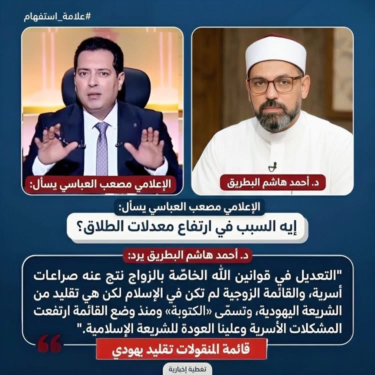 VODDR_'s tweet photo. #VODDR
الزوج آخر من يعلم🤡

#ايتام_الطلاق:
لعن الله تقنين قطع الأرحام
#سبوبة_بروماكس 
#مرتزقة_الأحوال_الشخصية #ساكسونيا_محاكم_الأسرة #مصر 🇪🇬
اصلحوا ما افسدتم سابقًا مجاملة لسيد قراره #قانون_سندس

ردوا الحقوق لأصحابها
@CabinetEgy @Parliament_eg @AlAzhar @EgyptDarAlIfta @EladlParty https://t.co/FgAmdNEkOs