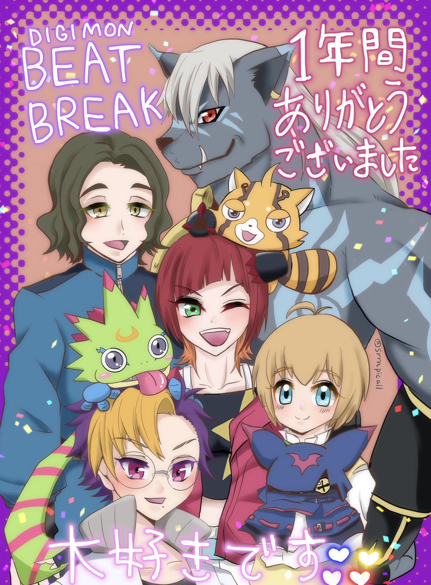 DIGIMON BEATBREAK 第49話 ツイート画像 1