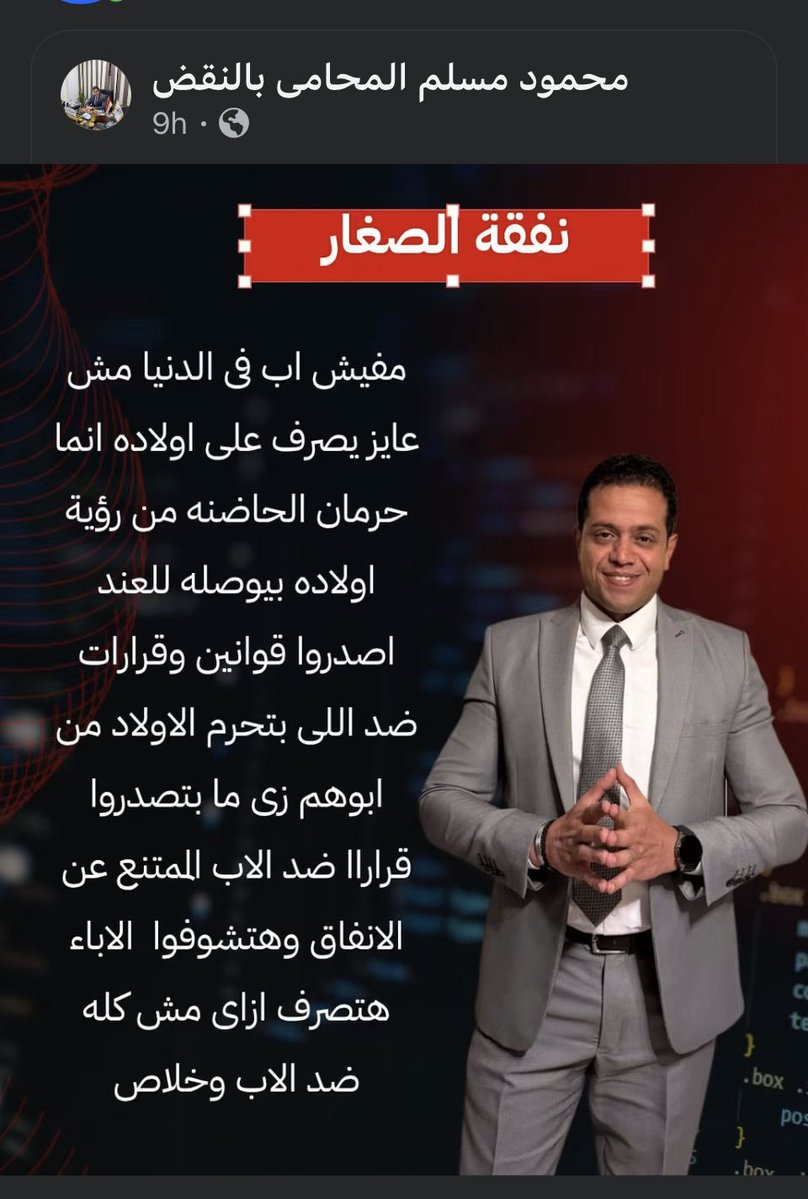 VODDR_'s tweet photo. #VODDR
الزوج آخر من يعلم🤡

#ايتام_الطلاق:
لعن الله تقنين قطع الأرحام
#سبوبة_بروماكس 
#مرتزقة_الأحوال_الشخصية #ساكسونيا_محاكم_الأسرة #مصر 🇪🇬
اصلحوا ما افسدتم سابقًا مجاملة لسيد قراره #قانون_سندس

ردوا الحقوق لأصحابها
@CabinetEgy @Parliament_eg @AlAzhar @EgyptDarAlIfta @EladlParty https://t.co/FgAmdNEkOs