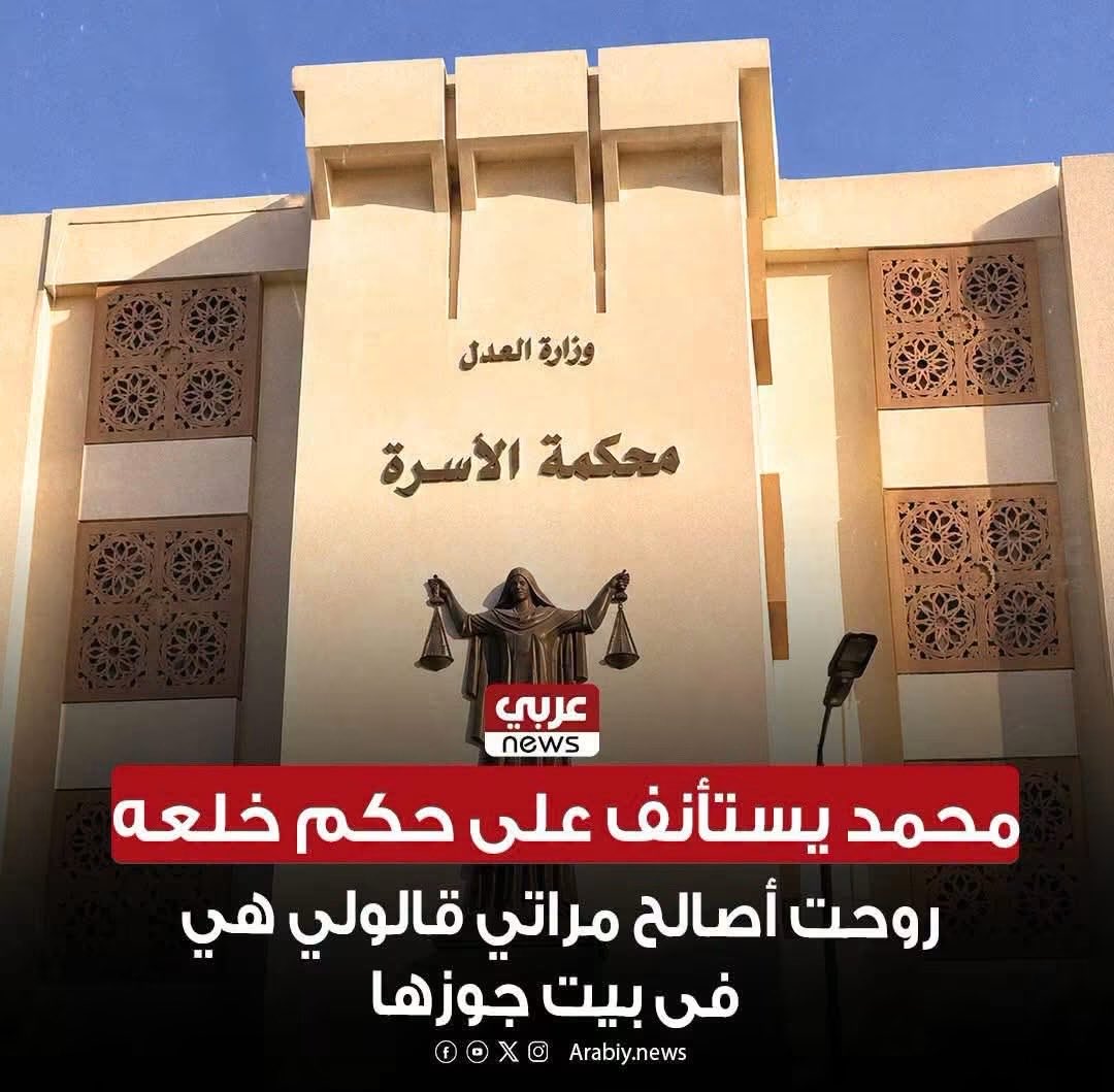 VODDR_'s tweet photo. #VODDR
الزوج آخر من يعلم🤡

#ايتام_الطلاق:
لعن الله تقنين قطع الأرحام
#سبوبة_بروماكس 
#مرتزقة_الأحوال_الشخصية #ساكسونيا_محاكم_الأسرة #مصر 🇪🇬
اصلحوا ما افسدتم سابقًا مجاملة لسيد قراره #قانون_سندس

ردوا الحقوق لأصحابها
@CabinetEgy @Parliament_eg @AlAzhar @EgyptDarAlIfta @EladlParty https://t.co/FgAmdNEkOs