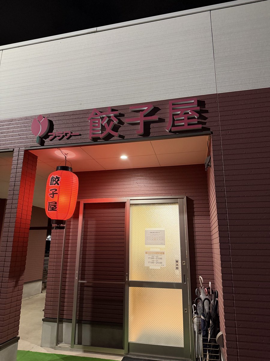 kym0096's tweet photo. 夜は島根で聖地巡礼
餃子は3種　全て食べてみました
にんにくが効いた薄皮の餃子でした
普段はもっちり皮の餃子を食べることが多いのですが薄皮も悪くないもんだなぁと完食
＃出雲市
＃餃子屋
＃それぞれの孤独のグルメ
＃孤独のグルメ https://t.co/kfeKxM0c4m