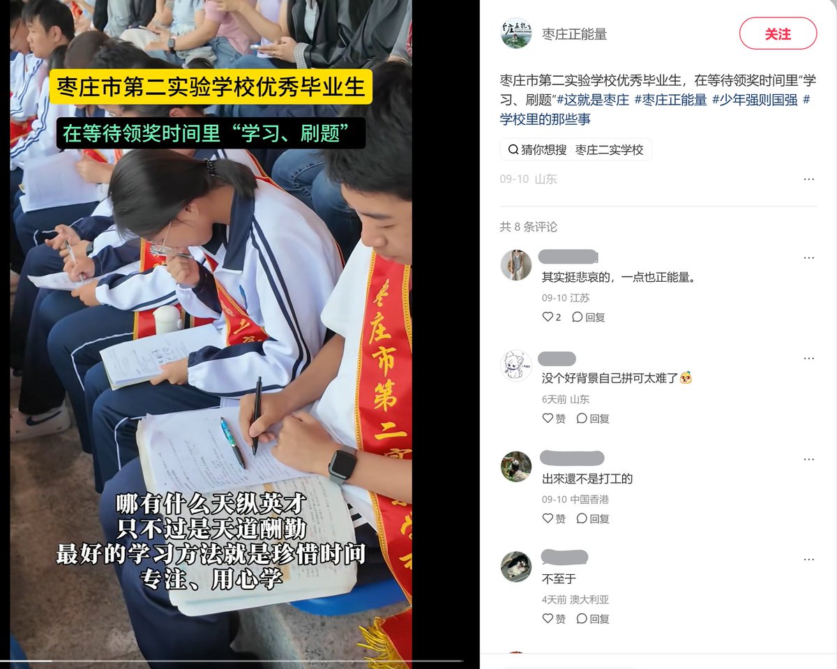 枣庄二实验学校优秀毕业生领奖间隙刷题展现勤奋学习态度引发关注