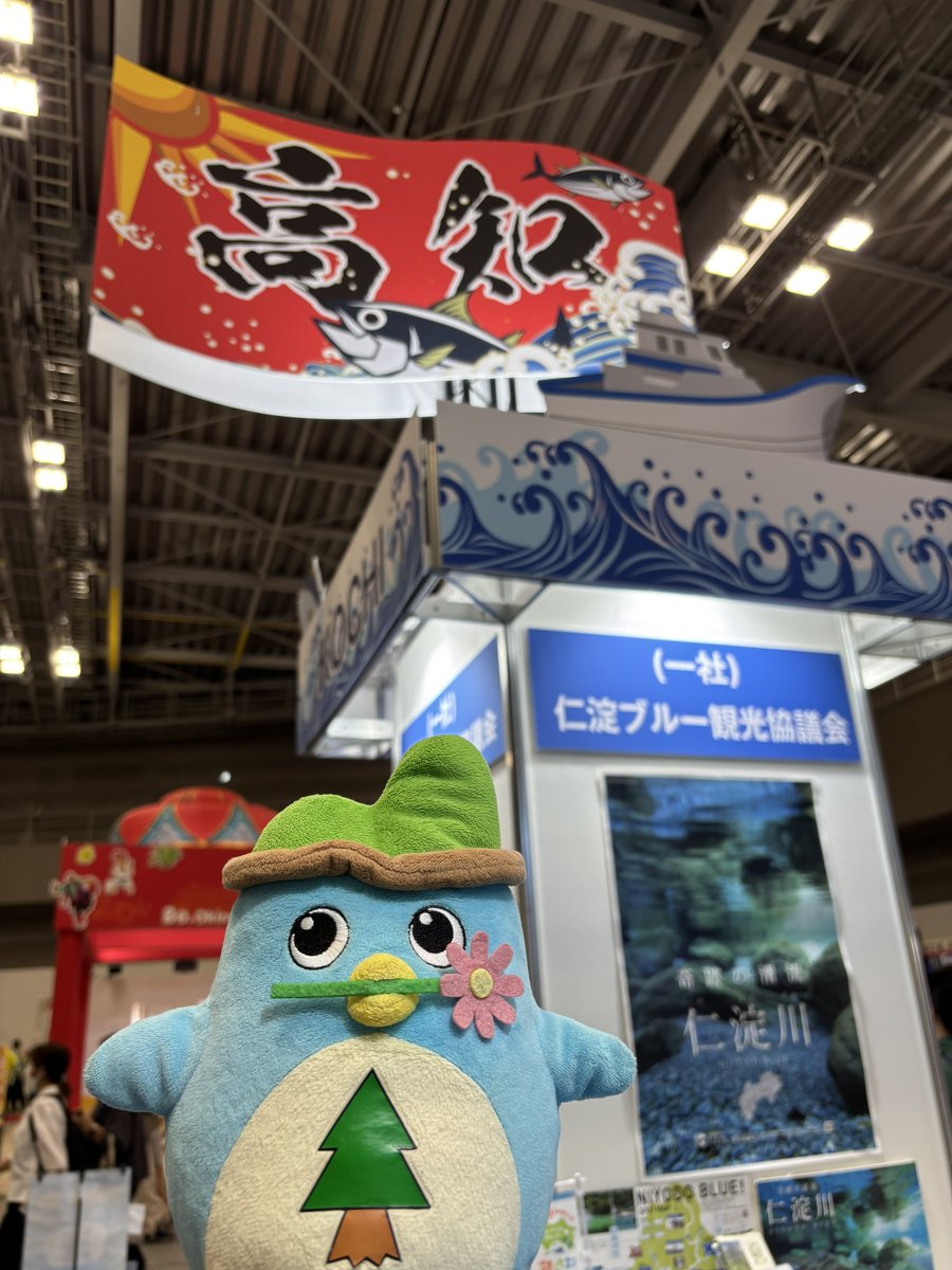 yokojiro_ochi's tweet photo. おはよう〜！
きょうも、#ツーリズムEXPOジャパン スタートしたよ！

ぼくは、11じごろ、あそびにいくよ〜！
きょうも、みんなにおちちょうのみりょくや、こうちのみりょくをつたえられるように、��んばるね〜

ぜひあいにきてね！<>ﾊﾟﾀﾊﾟﾀ https://t.co/DggY9J2GWJ