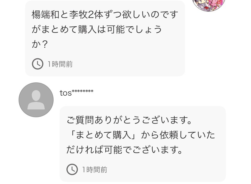 K_ThanksShanks's tweet photo. え？
なんかブロックされてるんだけど、、、
これって俺が悪いの？

○同じフィギュアを別で出していたので購入していいか聞く

○まとめて購入を依頼したら却下された

○自分の考えを伝えて可能な金額を聞いた

・質問と交渉の区別がついていないんかな？

別々よね？

#キングダム
#フリマサイト https://t.co/Q8MFWXykzI