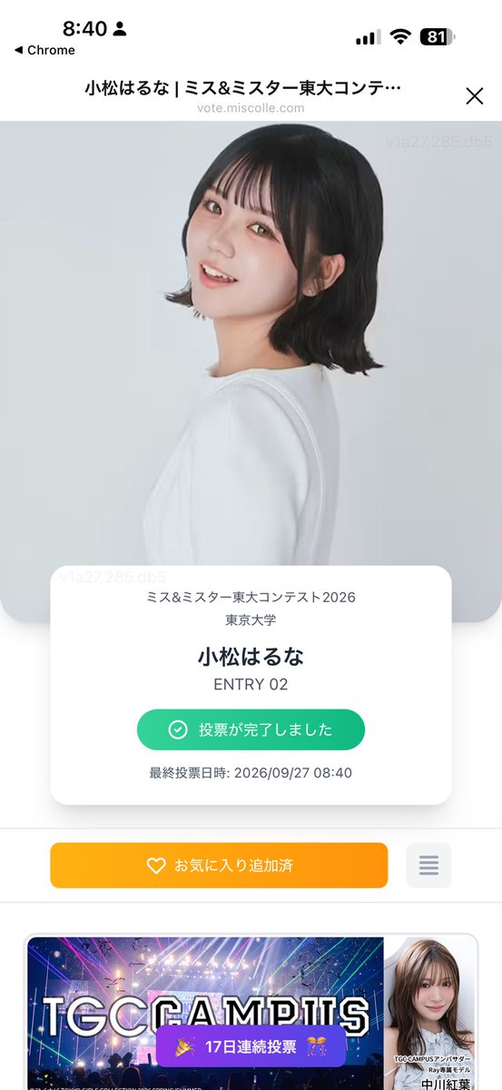 maru1yn's tweet photo. @ut_2026_miss2 ポスターかっこいい！
サイン入りで欲しいね🌻💚
#はるぽち https://t.co/jof5EjEaU9