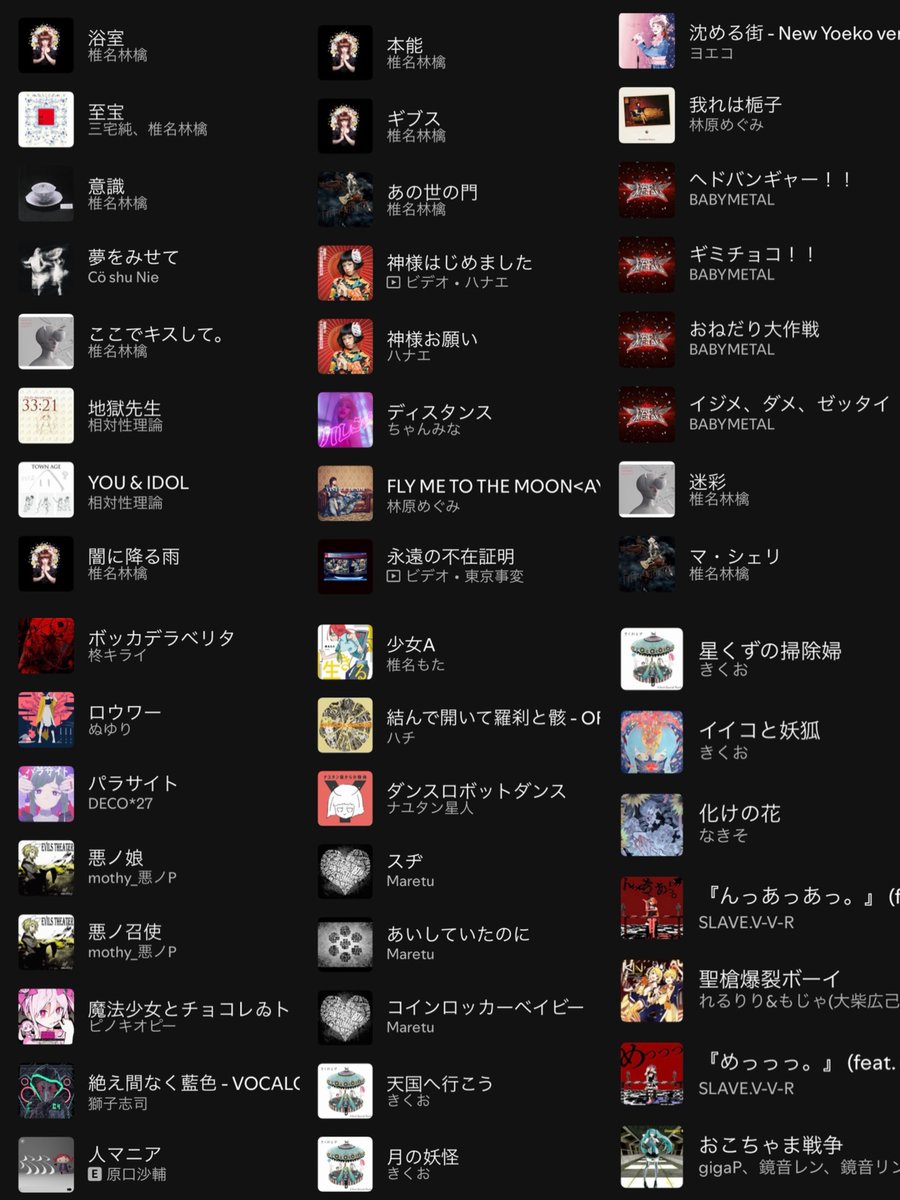 neruneru_iLiFE's tweet photo. ねるのプレイリスト!!♡ https://t.co/5cv3hPtJ0T