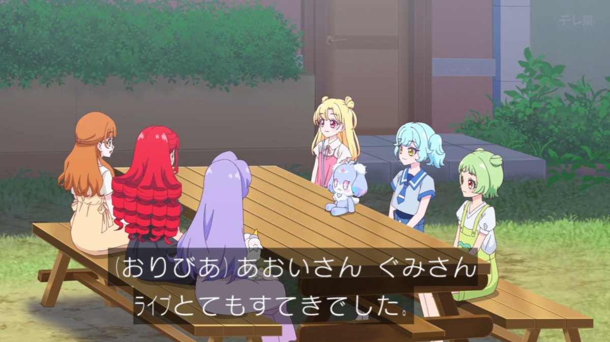 Onegai AiPri Episode 26 post image 1