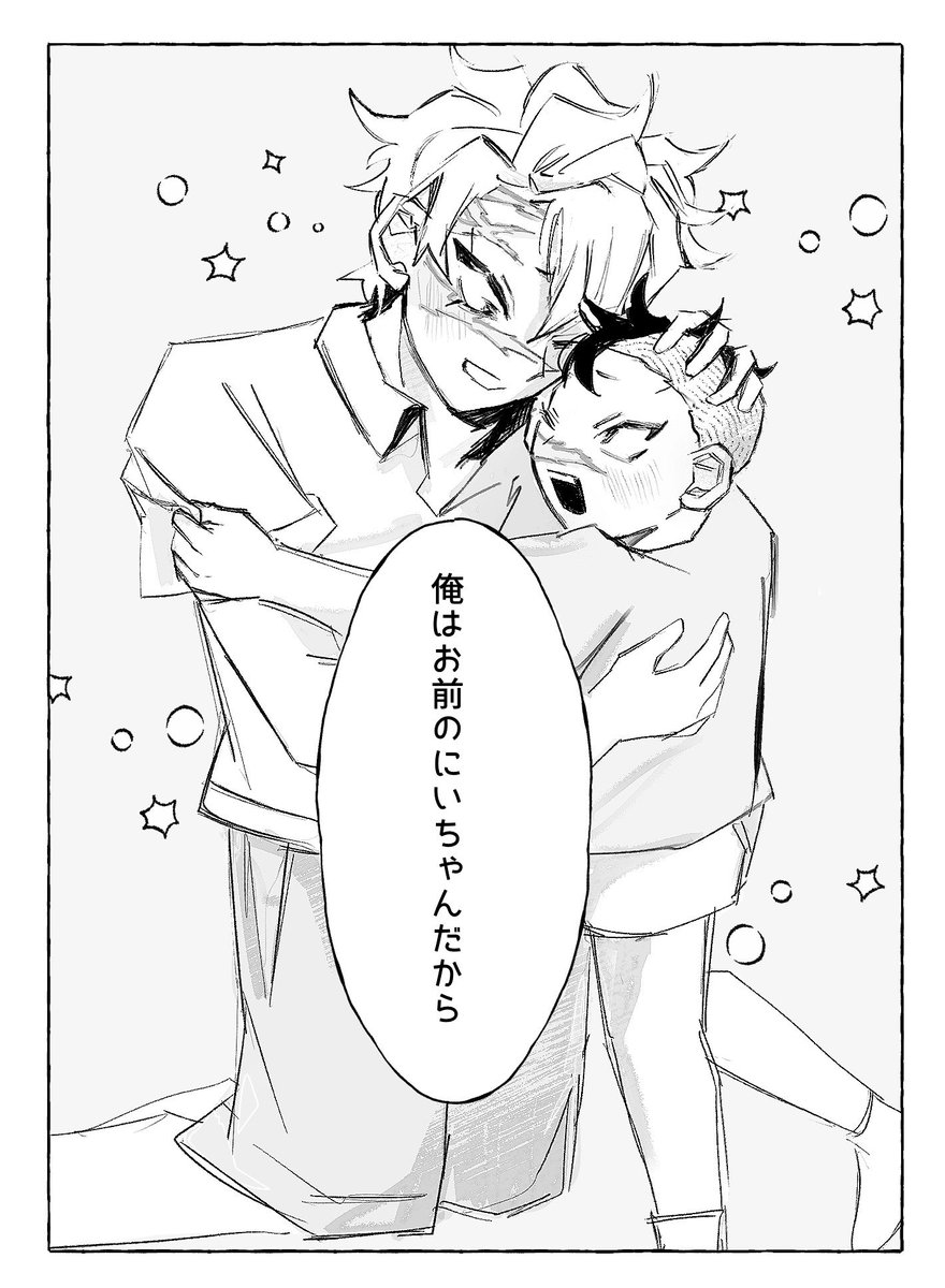 e4e5ooo52's tweet photo. 現パロ幼少🍃🍉
お題セリフ:🍃「俺はお前のにいちゃんだから」

かくれんぼで絶対🍉を見つける🍃
🍉「すご〜い！にいちゃんおれのこと何でもわかっちゃうんだね！」 https://t.co/kwKxKV12bi