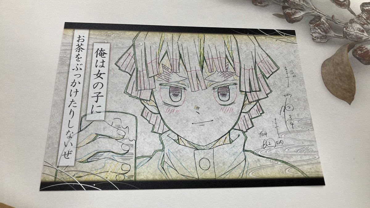Demon Slayer: Kimetsu no Yaiba Episode 25 post image 1