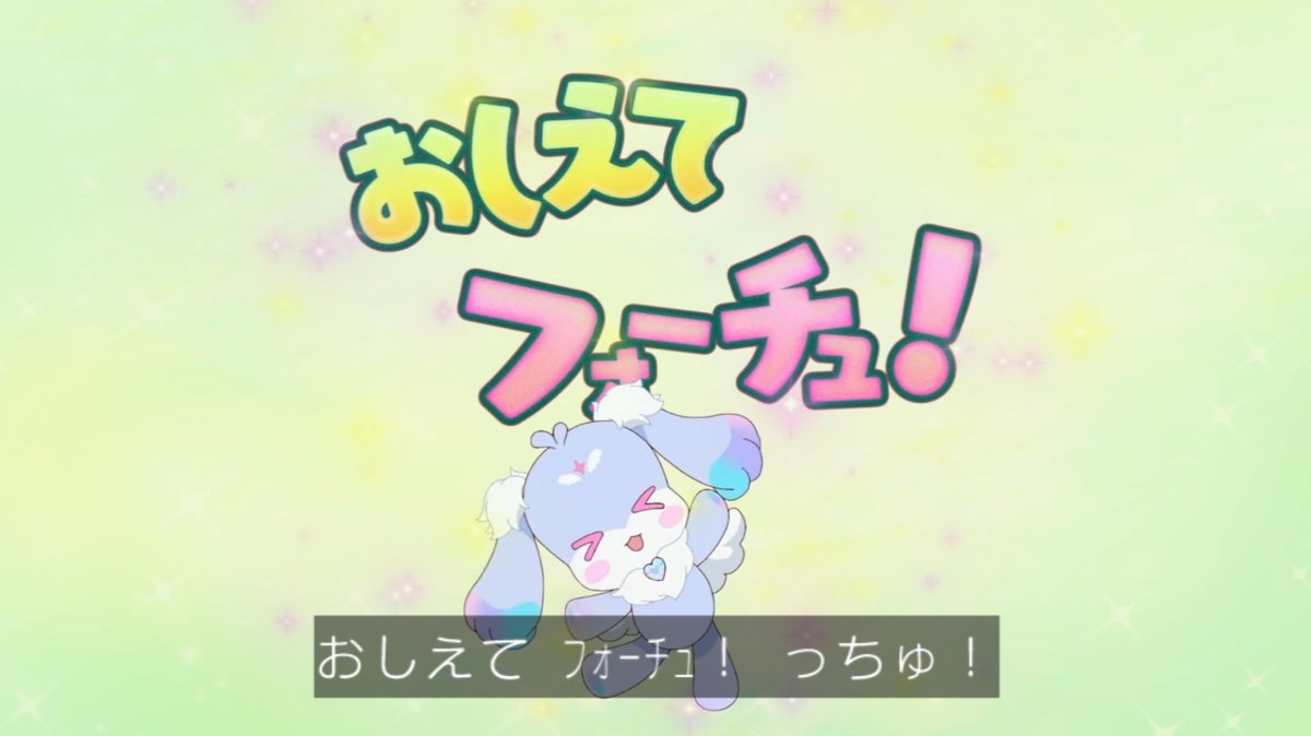 Onegai AiPri Episode 26 post image 1