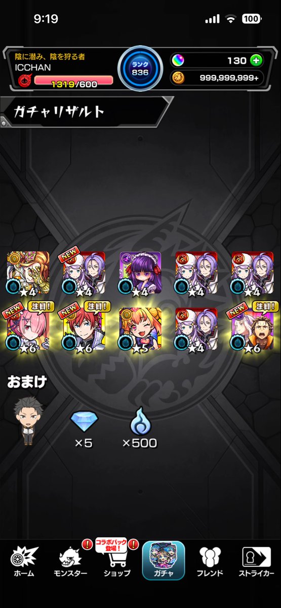 gaming0201's tweet photo. なんか最初の10連で神引きしたが https://t.co/r486U7oTUX