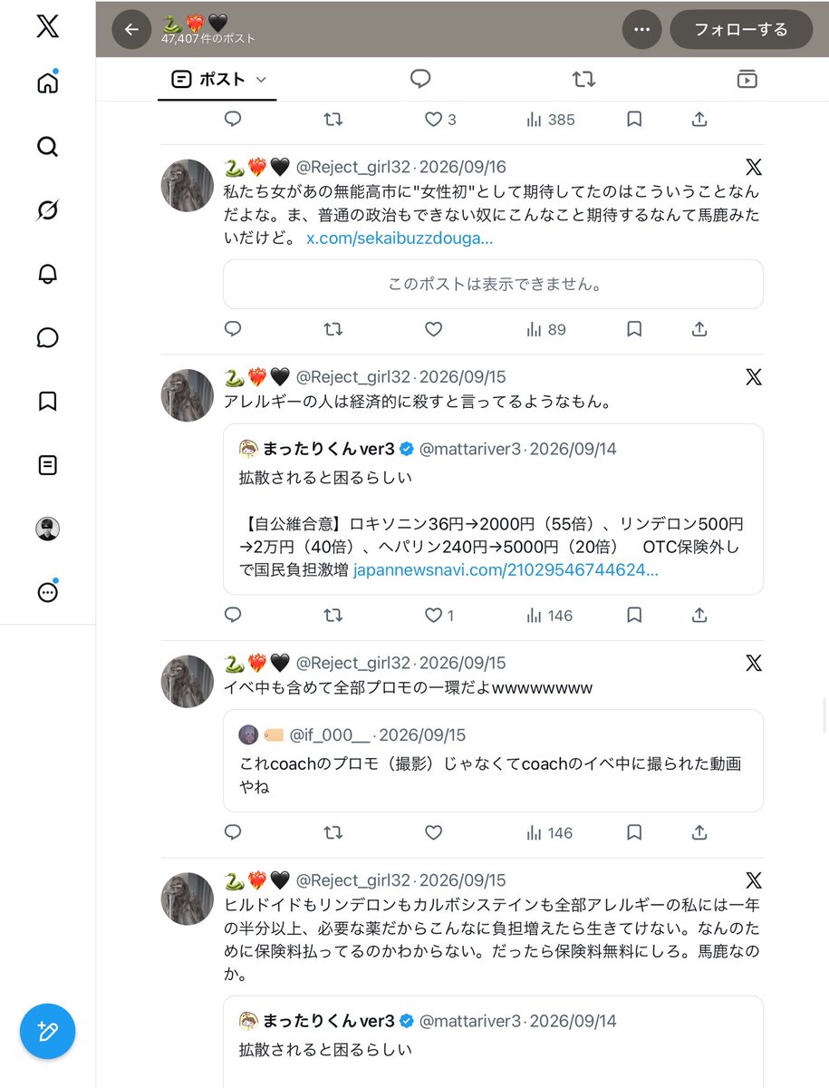 SeriyurZ's tweet photo. Ado氏のファンのフリしたアンチ定期
いや、Ado氏関係以前にヤバい奴だった

もし本当に元ファンだったとして、こんな輩に推されてたのが気の毒すぎる。そしてファンをやめたのに関わってくる始末

さて、過去ポスト見ても十分報告レベルの誹謗中傷の数々
報告しときまーす。

https://t.co/UFcAiPcqGo https://t.co/Zw6XB6kpQX