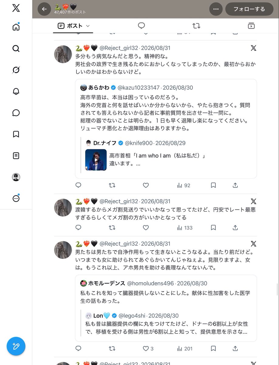 SeriyurZ's tweet photo. Ado氏のファンのフリしたアンチ定期
いや、Ado氏関係以前にヤバい奴だった

もし本当に元ファンだったとして、こんな輩に推されてたのが気の毒すぎる。そしてファンをやめたのに関わってくる始末

さて、過去ポスト見ても十分報告レベルの誹謗中傷の数々
報告しときまーす。

https://t.co/UFcAiPcqGo https://t.co/Zw6XB6kpQX