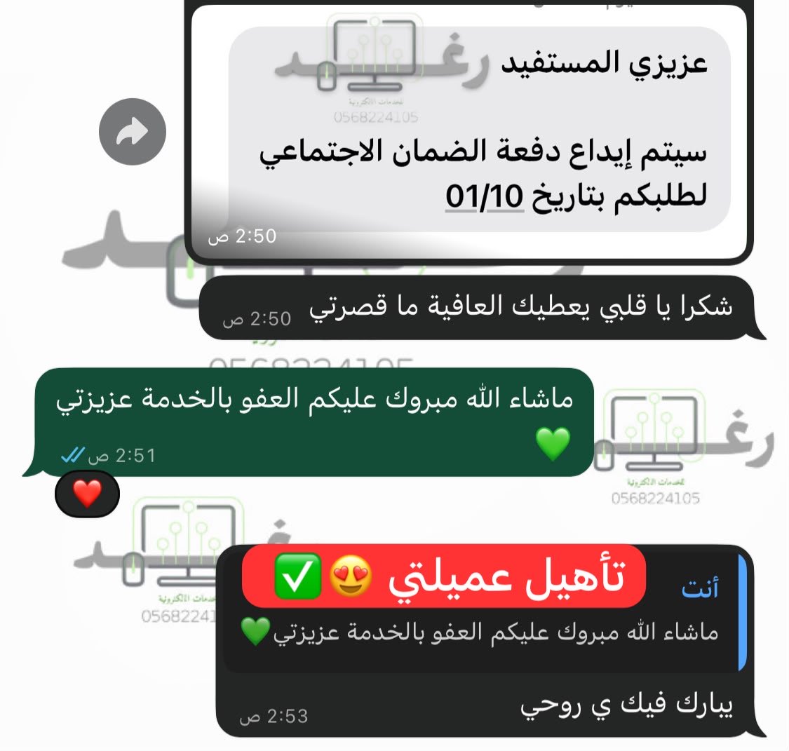 khdmh_105's tweet photo. الحمدلله من تأهيل عملائي الله يبارك لهم ويبارك لي 💚✨

#الضمان_الاجتماعى_المطور https://t.co/OhJ3dC7wpn