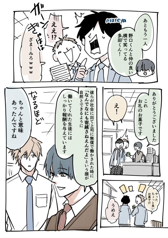 yuki_arareyane's tweet photo. (2/3) https://t.co/NBDXeJYowc