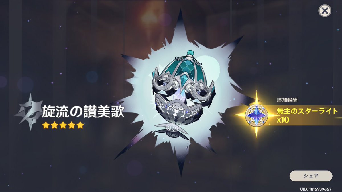 tk8172242518138's tweet photo. 今回のガシャ一回もすり抜けなくて草 https://t.co/lUYRTV1WHa