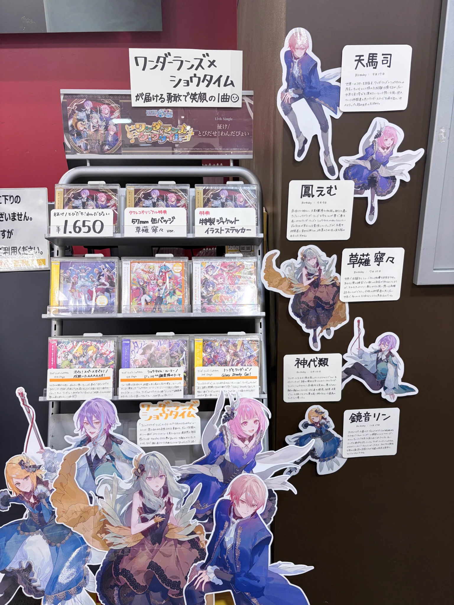 ワンダショ ニーゴ グッズ まとめ売り タワーレコード名古屋パルコ店 on X: 