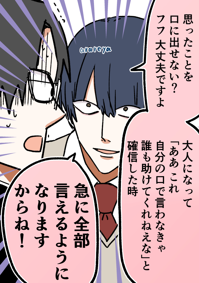 yuki_arareyane's tweet photo. (2/3) https://t.co/NBDXeJYowc