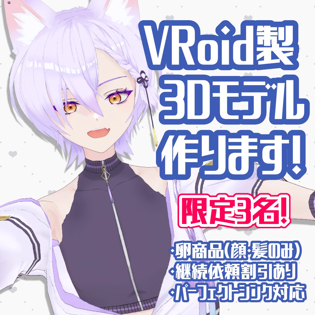 喜常みお🐾💟10/23ぶいかふぇNEXT on X: 