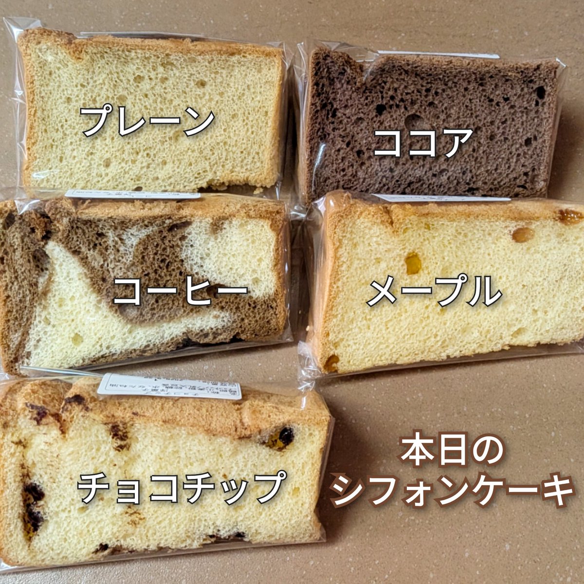 kawaboo318's tweet photo. 2026/09/27㈰
日曜日ですが営業しております！
⁡
本日のシフォンケーキ
プレーン、ココア、メープル、
コーヒー、チョコチップ
(シフォンケーキすぐに召し上がらない時は冷蔵保存でお願いいたします)
⁡
クッキー、マカロン、ラスク あります！ https://t.co/FiM2cSdDuk