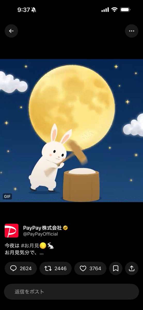 torachibichan's tweet photo. @PayPayOfficial https://t.co/A6tg0y0uwP