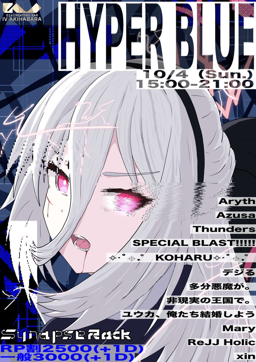 rejj_mp3's tweet photo. 【開催まであと1週間！！】
HYPER BLUE 
〜Supposed by SynapseRack〜

タイムテーブルは10月1日公開予定です！演者全員めちゃくちゃ気合い入ってます！絶対来て！！！！！

ツイートとリポストで500円引き！
#ハイブル
#SynapseRack https://t.co/isTETrM1wJ