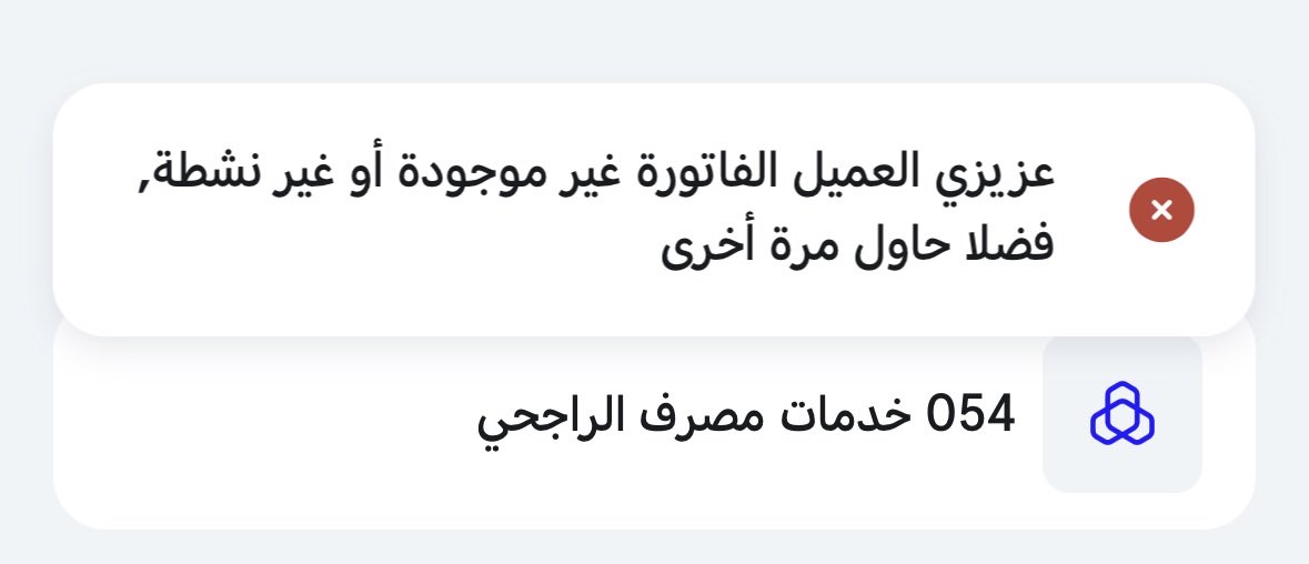 u5www's tweet photo. السادة مصرف الراجحي 
@alrajhibankcare 
@alrajhibank 

لماذا لا أستطيع اضافة الفيزا على نظام سداد https://t.co/Z9HtB8HH91