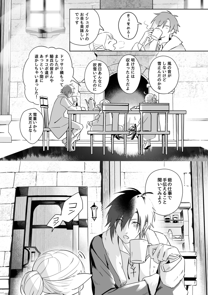 Nabe_FF14's tweet photo. 風雪に灯す-エピローグ-（1/2） https://t.co/NTHJJeeChn