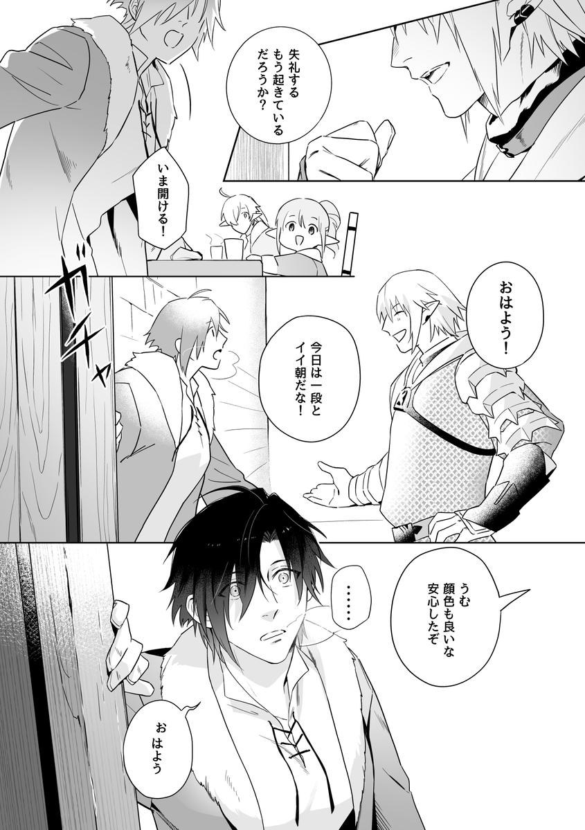Nabe_FF14's tweet photo. 風雪に灯す-エピローグ-（1/2） https://t.co/NTHJJeeChn