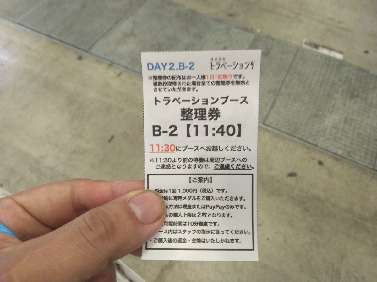 esseshokaimassa's tweet photo. 1stミッションクリア
#越勢商会 
#ツーリズムEXPO
#トラベーション https://t.co/9yWoQ7duul