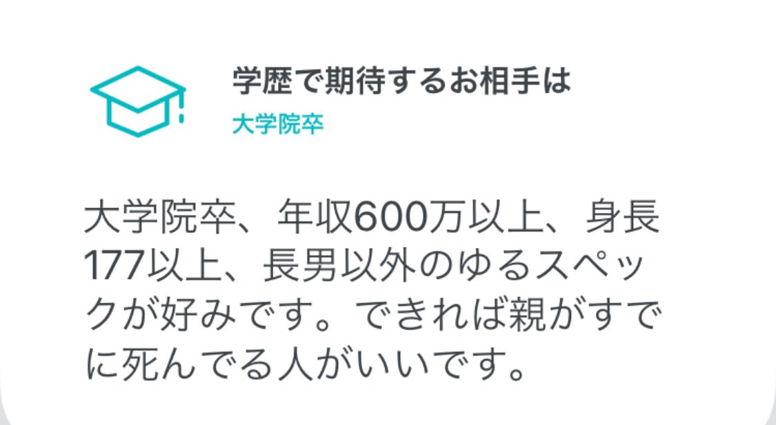 Supi_cha's tweet photo. マチアプで見た過去一ヤバい女 https://t.co/uZfT9XaDl3