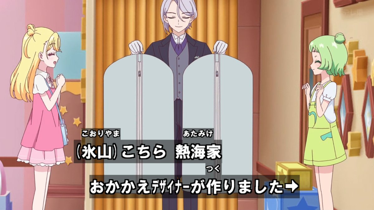 Onegai AiPri Episode 26 post image 1