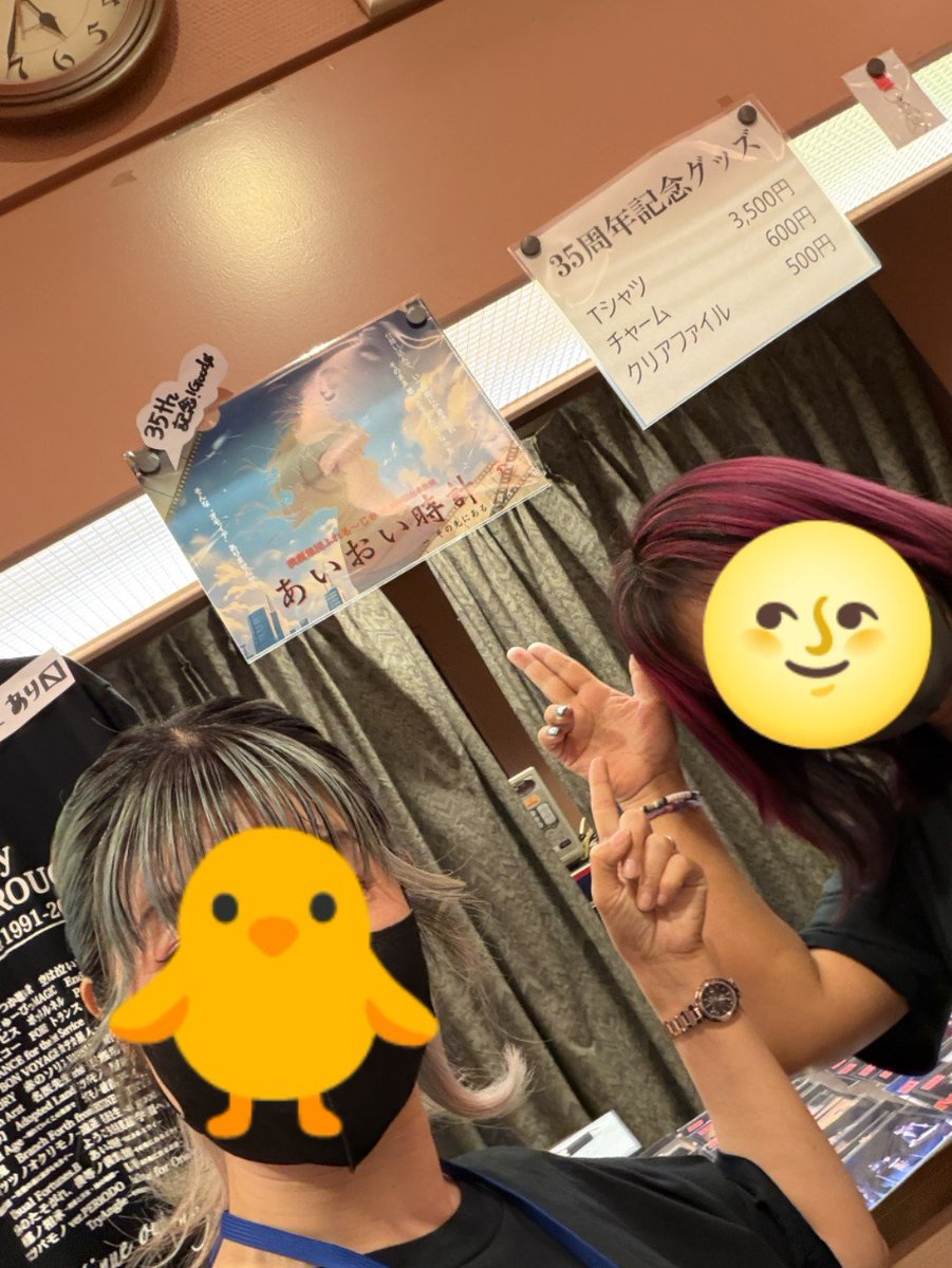 nagisa_0852's tweet photo. 今日ラスト日⭐凄く素敵な劇団です。感動！STORYは内緒🙊でも感動！そして皆さんが作り上げる！この感覚はやはり私は大好き⭐35thおめでとうございます🎉
#あいおい時計
#演劇集団
#ふれるーじゅ
#35th
#両国
#シアターX https://t.co/N3UtMQzHFg