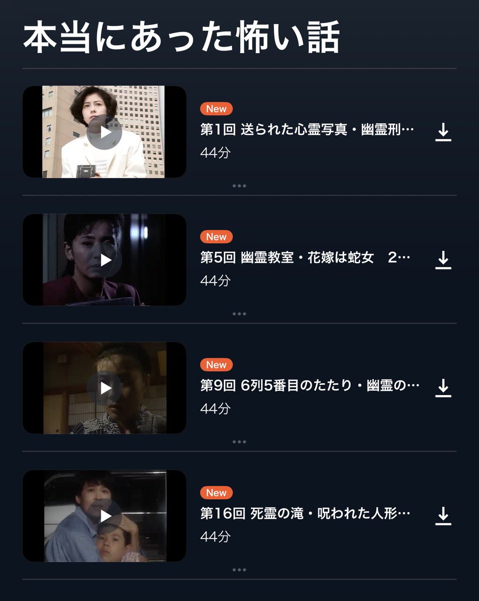 YUI3MOV's tweet photo. ホラーファンに朗報📣🔥 https://t.co/PyshIzTPAU