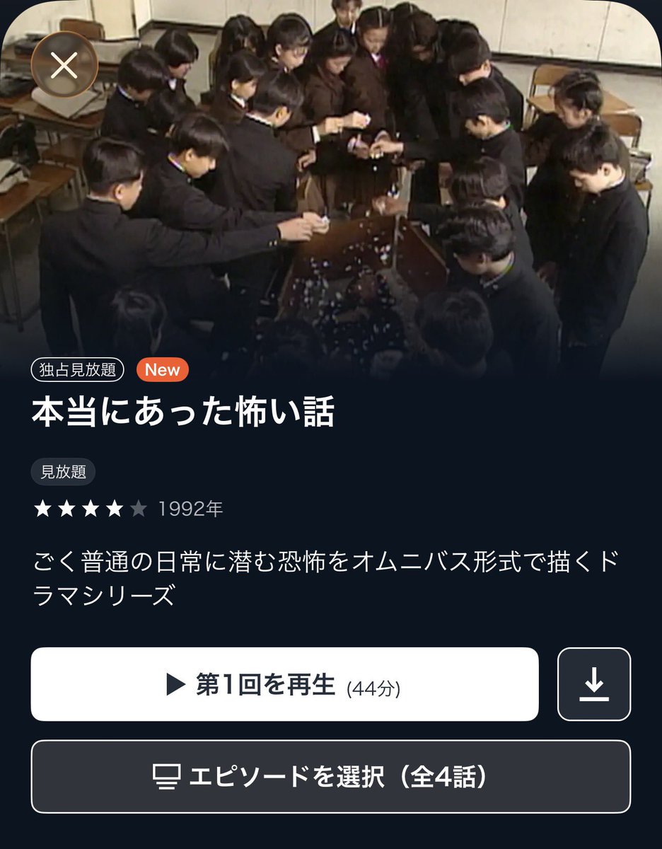 YUI3MOV's tweet photo. ホラーファンに朗報📣🔥 https://t.co/PyshIzTPAU