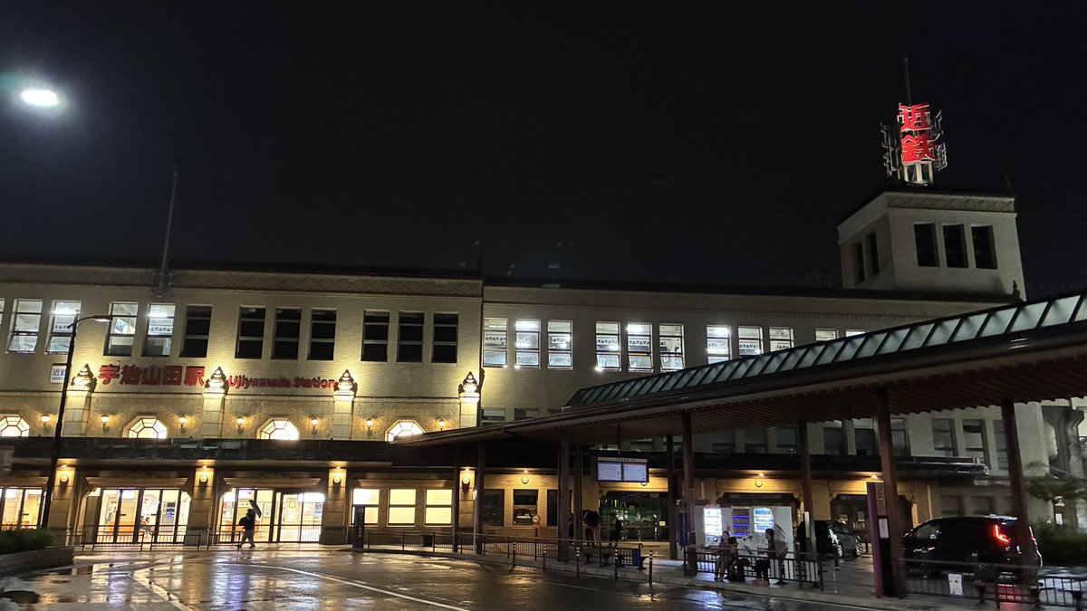 近鉄 宇治山田駅
