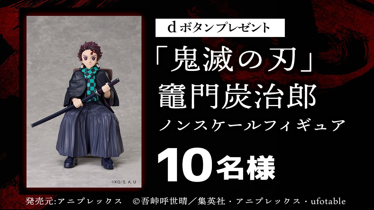 Demon Slayer: Kimetsu no Yaiba Episode 25 post image 1