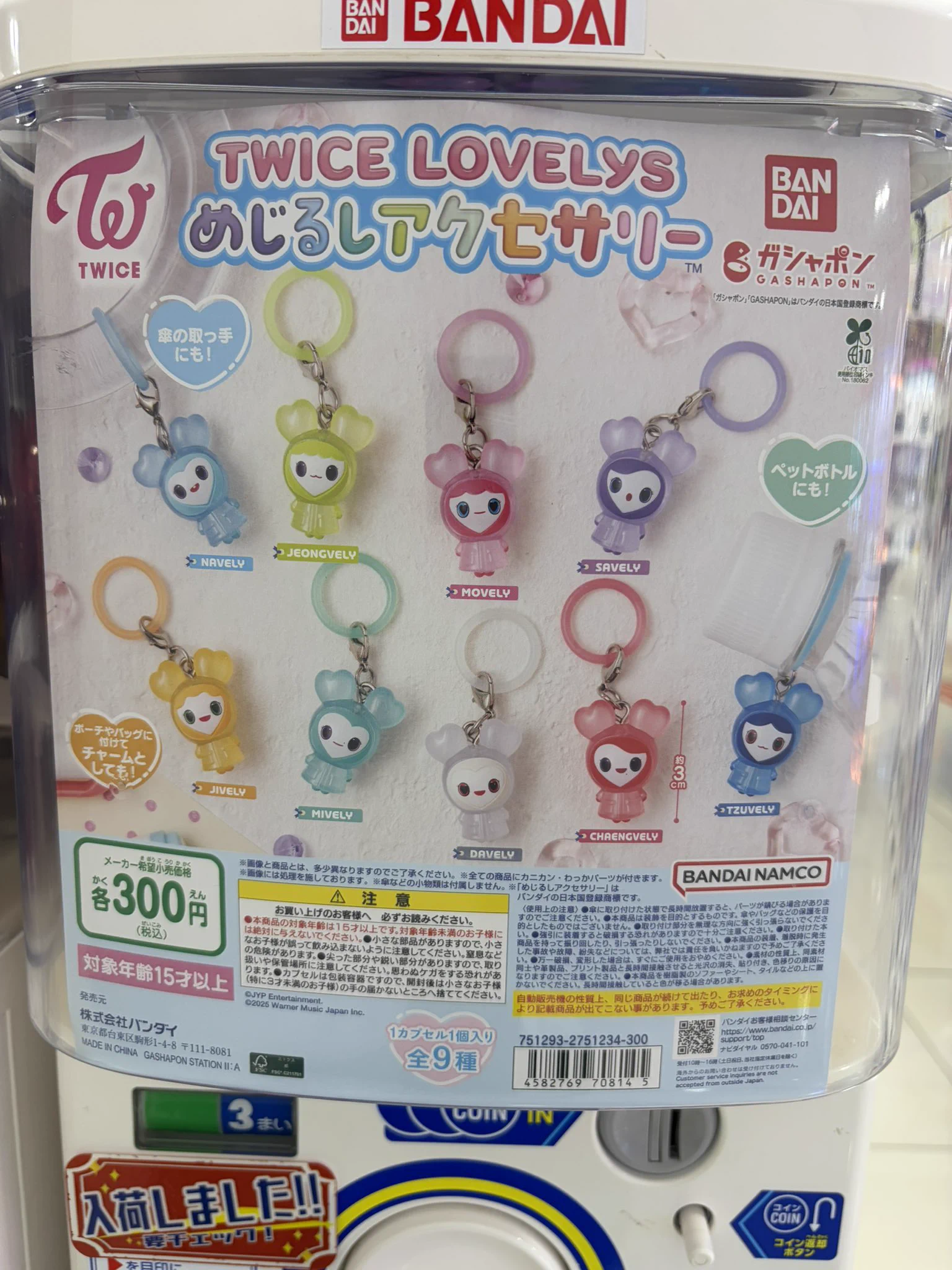 万代書店高崎店おもちゃコーナー on X: 