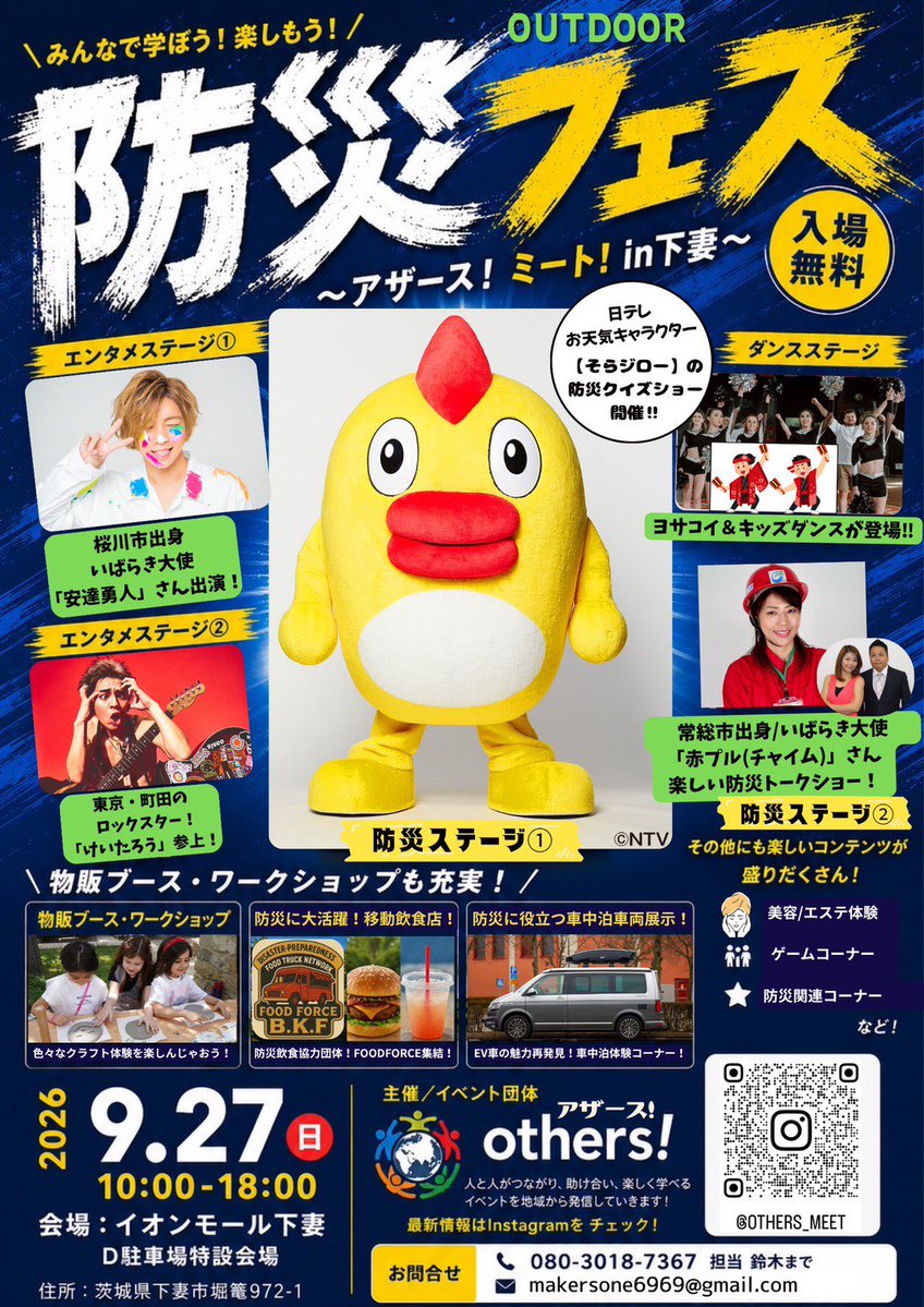 betaboreya_jp's tweet photo. 設営完了いたしました
雨も上がり、良いお天気です！
本日もよろしくお願いいたします✨

【イベント出店のお知らせ】
ガラスを溶かして、きらめくアクセサリーや陶器作品をご用意しております🍇

防災フェス
～アザース ! ミート ! in下妻～

📅9/27㈰ 10～18時
📍イオンモール下妻 Ｄ駐車場特設会場 https://t.co/P81xPc1FYQ