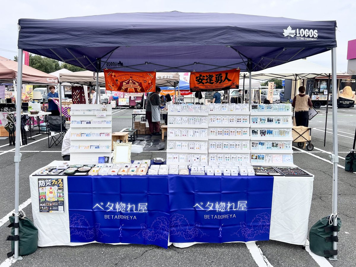 betaboreya_jp's tweet photo. 設営完了いたしました
雨も上がり、良いお天気です！
本日もよろしくお願いいたします✨

【イベント出店のお知らせ】
ガラスを溶かして、きらめくアクセサリーや陶器作品をご用意しております🍇

防災フェス
～アザース ! ミート ! in下妻～

📅9/27㈰ 10～18時
📍イオンモール下妻 Ｄ駐車場特設会場 https://t.co/P81xPc1FYQ